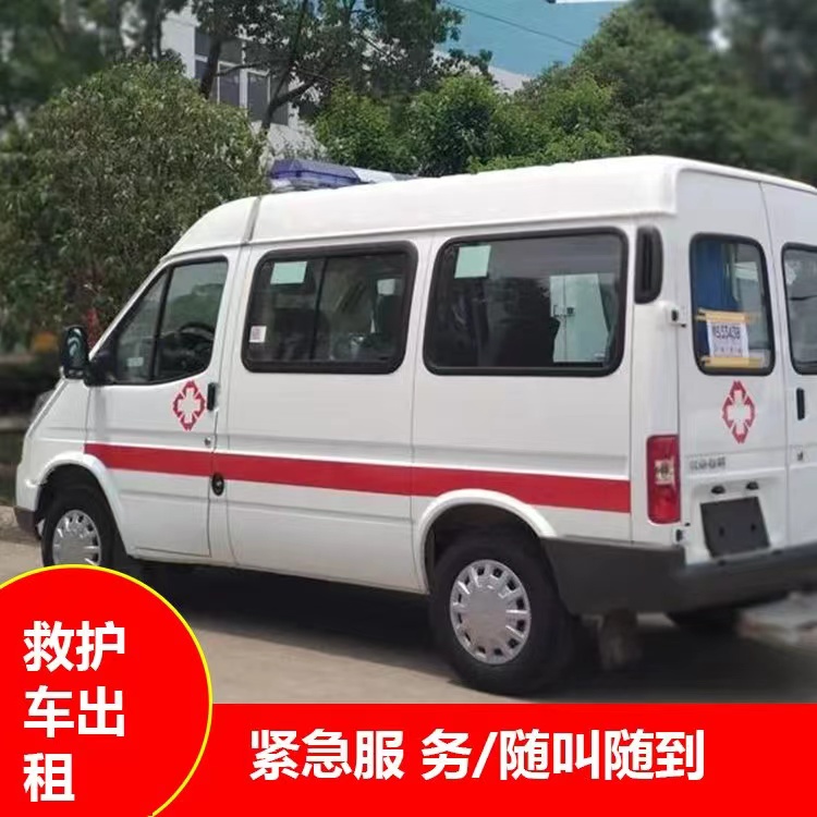 和县瘫痪租赁救护车转运 —— 提升急救效率，守护生命安全